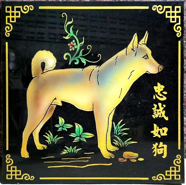十二生肖石刻·狗（彩绘）