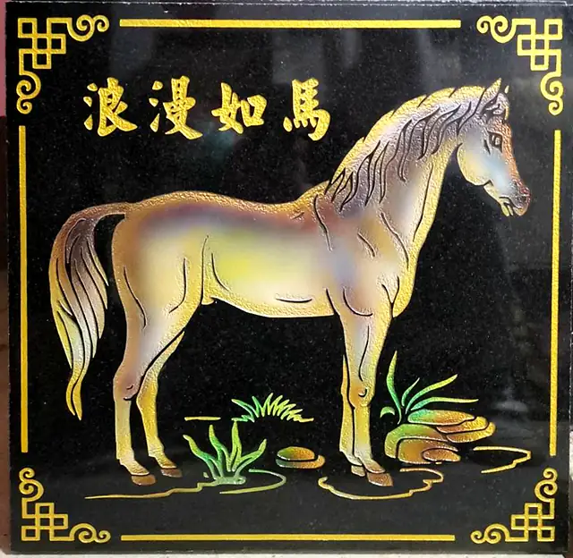 十二生肖石刻·马（彩绘）